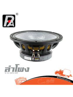 ดอกลำโพง 12 นิ้ว P AUDIO รุ่น GM12 88F (C19.4)