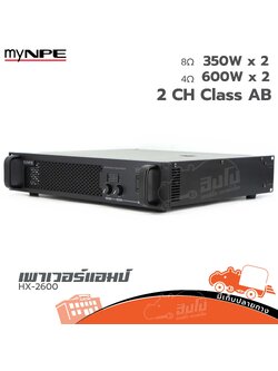 myNPE HX 2600 ขยาย (D5.1)
