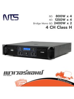 NTS PH 8004 ขยาย (PP1)