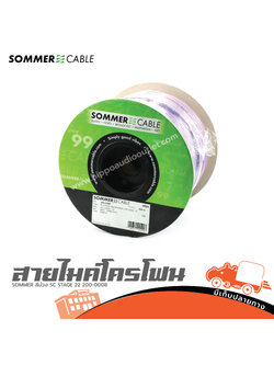 สายไมโครโฟน SOMMER สีม่วง SC STAGE 22 200 0008 2X0.22 (ม้วน100เมตร) (ผ28.6)