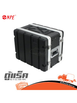 ตู้แร็ค 8US ABS ลึก 9 นิ้ว NPE (B2.2)