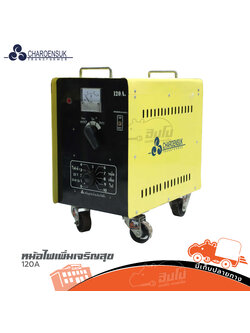 หม้อเพิ่มเจริญสุข 120A (PP1)