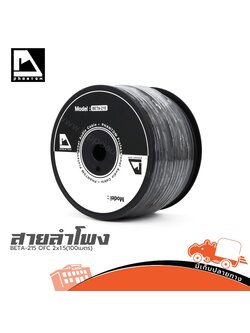 สายลำโพง PHANTOM AUDIO BETA 215 OFC 2x1.5(100เมตร ) (SP1)