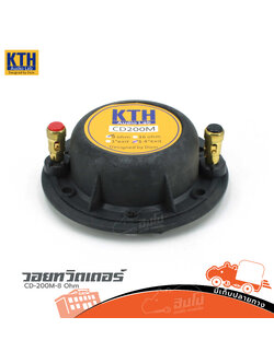 วอยทวิตเตอร์ KTH CD 200M 8 Ohm