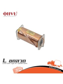 OHVL L.Iron Core Type #7 1.25mH/1.2mm. (SP1)