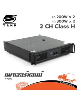 TANK T 7000 ขยาย (PP1.)