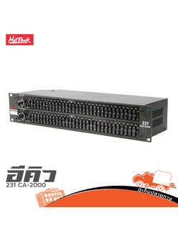 HOTROCK 231 อีคิว CA 2000 (PP1)