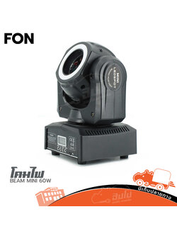 โคมไฟ BEAM MINI 60W (HP001-01)