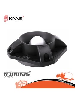 ทวิตเตอร์ KANE KA 888 V.3 (I10.1)