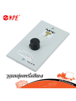 วอลลุ่มหรี่เสียง VCL 6 (HP001-01)