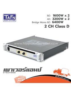 TAFN D TECH 8000i ขยาย (C17.2)
