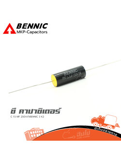 ซี คาปาซิเตอร์ C 1.5MF/250VดำBENNIC(SP1)