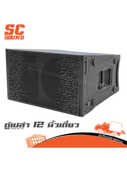 ตู้เปล่าแขวน 12 นิ้วเดี่ยว V8 (SC sound) (HP001-01)