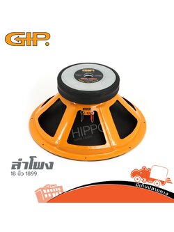 ลำโพง 18 นิ้ว GIP GPA 1899 (D6.2)