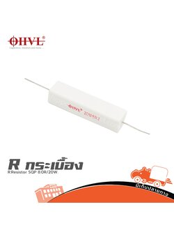 OHVL R.Resistor SQP 8.0R/20W. (SP1)