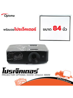 เครื่องฉาย PROJECTOR OPTOMA XA510 ป้ายฉาก WMW V84 (HP001-01)