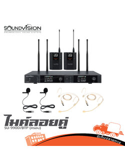ไมค์ลอยคู่ SOUNDVISION SU 990D/BTP (ครอบ) (HP001-01)