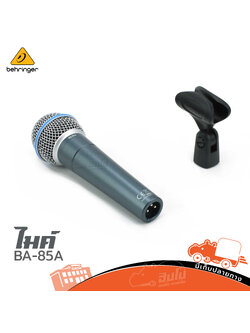 ไมค์ BEHRINGER BA 85A (HP001-01)