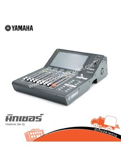 YAMAHA DM 3S มิกซ์เซอร์ (G8.1)