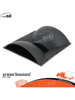 ปากทวิตเตอร์ PH 316 (B27.3)