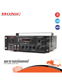 HONIC CAR 200BT ขยาย DC (C33.1)
