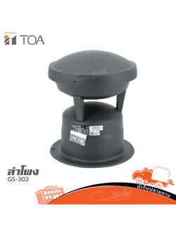 ตู้ลำโพงTOA GS 302 (C27.2)