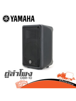 ตู้ลำโพง YAMAHA DBR 10 (C13.2)