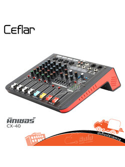 มิกเซอร์ CEFLAR CX 40 (G4.1)