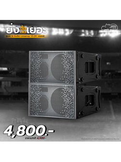 ตู้เปล่า 12 นิ้วเดี่ยว Linearray V6 (SC sound) 2ใบ