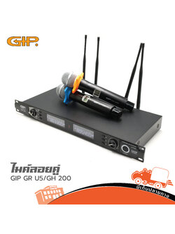ไมค์ลอยคู่ GIP GR U5/GH 200 (A1.2)
