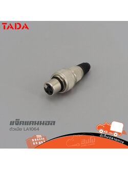 แจ็คแคนนอลเมีย TADA LA1064 (SP.A13/3)