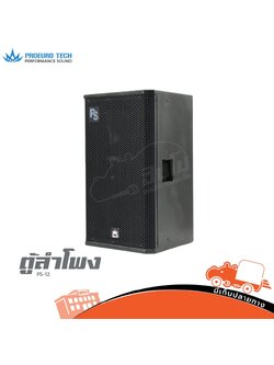 ตู้ลำโพง PROEURO TECH รุ่น PS 12 (B11.2)