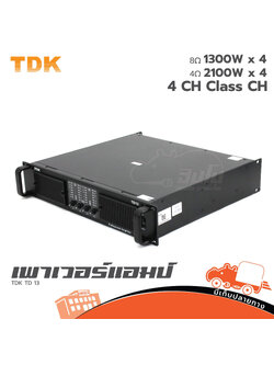 TDK TD 13 ขยาย (F3.1)