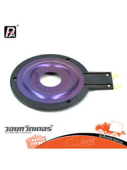 วอยทวิตเตอร์ PST 888 MK II ไทเทเนียม