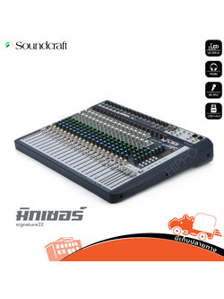SOUNDCRAFT SIGNATURE 22 มิกเซอร์ (C34.3)
