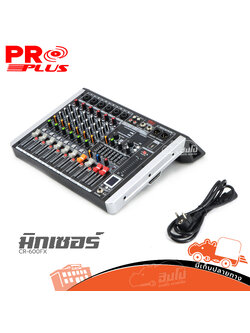 PRO PLUS CR 600FX มิกเซอร์ (B33.1)