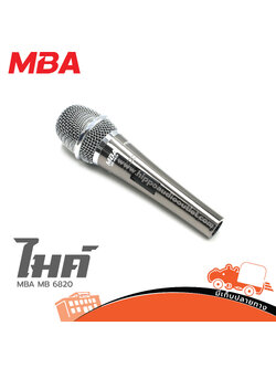 ไมค์ MBA MB 6820 (HP001-02)