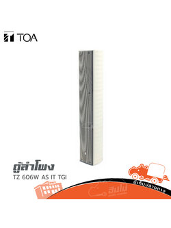 ตู้ลำโพง TOA TZ 606W AS IT TGI (I22.1)