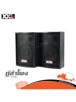 ตู้ลำโพงติดผนัง TN 801 XXL (C26.1)