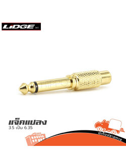 ปลั๊กไมค์ MONO YM 165 LIDGE (SP1)