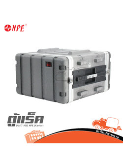 ตู้แร็ค 6U ลึก 17 นิ้ว ABS NPE (Kevlar) (B3.1)