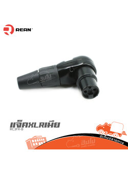 แจ็คแคนนอลเมีย (งอดำ) RC3FR B REAN (SP1)