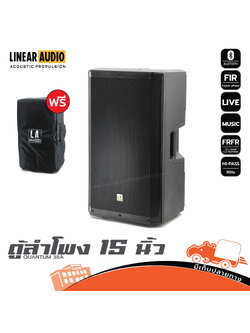 ตู้ลำโพง 15 นิ้ว Linear Audio QUANTUM 38A (B13.1)
