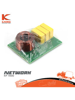 เน็ตเวิร์ค K POWER NETWORK KP 7000 (HP001-01)
