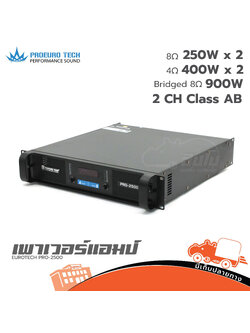 ขยาย PROEURO TECH PRO 2500 (E2.1)