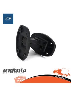 ขาตั้งผนัง Bracket WM 80 ALU (G11.2)