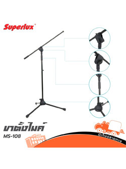 ขาไมค์ SUPERLUX W&H MS 108 BK (G10.2)