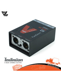 VL V BOX STEREO ACTIVE ไดเล็คบ๊อก (KA.9)