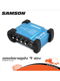 ตัวแยกสัญญาณหูฟัง SAMSON S amp (PP1)
