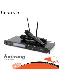 ไมค์ลอยคู่ Ce anCe U 789 PRO บูสเตอร์ (A1.3)